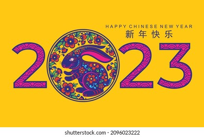 Feliz año nuevo chino 2023, año del signo del zodiaco del conejo, gong xi fa cai con flor, linterna, elementos asiáticos papel de oro corte estilo en color Fondo. (Traducción: Feliz año nuevo, año de conejo)