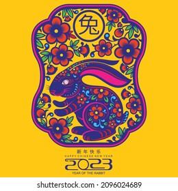 Feliz año nuevo chino 2023, año del signo del zodiaco del conejo, gong xi fa cai con flor, linterna, elementos asiáticos papel de oro corte estilo en color Fondo. (Traducción: Feliz año nuevo, año de conejo)