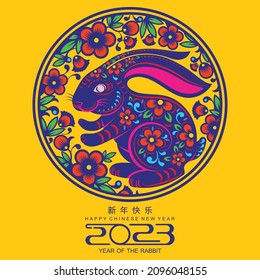 Happy chinese new year 2023 year of the rabbit zodiac sign, gong xi fa cai with flower,lantern,asian elements gold paper cut style on color Background. (Translation : Happy new year, rabbit year)