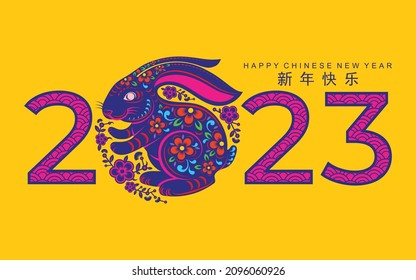 Happy chinese new year 2023 year of the rabbit zodiac sign, gong xi fa cai with flower,lantern,asian elements gold paper cut style on color Background. (Translation : Happy new year, rabbit year)