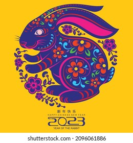 Happy chinese new year 2023 year of the rabbit zodiac sign, gong xi fa cai with flower,lantern,asian elements gold paper cut style on color Background. (Translation : Happy new year, rabbit year)