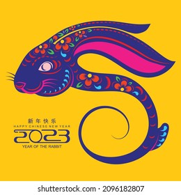 Happy chinese new year 2023 year of the rabbit zodiac sign, gong xi fa cai with flower,lantern,asian elements gold paper cut style on color Background. (Translation : Happy new year, rabbit year)