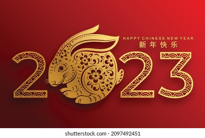 Happy chinese new year 2023 year of the rabbit zodiac sign, gong xi fa cai with flower,lantern,asian elements gold paper cut style on color Background. (Translation : Happy new year, rabbit year)