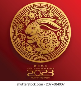 Happy chinese new year 2023 year of the rabbit zodiac sign, gong xi fa cai with flower,lantern,asian elements gold paper cut style on color Background. (Translation : Happy new year, rabbit year)