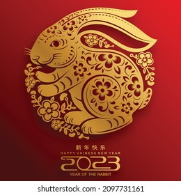 Beautiful Chinese new year 2023 Vectors & Illustrations for Free