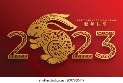 Happy chinese new year 2023 year of the rabbit zodiac sign, gong xi fa cai with flower,lantern,asian elements gold paper cut style on color Background. (Translation : Happy new year, rabbit year)