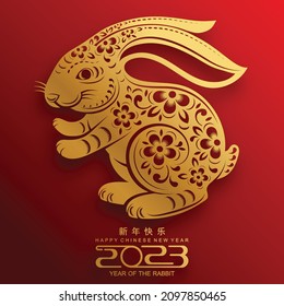 Happy chinese new year 2023 year of the rabbit zodiac sign, gong xi fa cai with flower,lantern,asian elements gold paper cut style on color Background. (Translation : Happy new year, rabbit year)