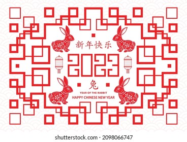 Happy Chinese new year 2023 Zodiac sign, year of the Rabbit, with red paper cut art and craft style on white color background with red frame (Translation : happy new year 2023, year of the Rabbit)