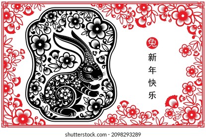 Happy chinese new year 2023 year of the rabbit zodiac sign, gong xi fa cai with flower,lantern,asian elements gold paper cut style on color Background. (Translation : Happy new year, rabbit year)