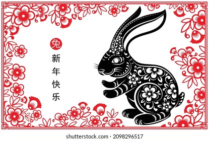 Happy chinese new year 2023 year of the rabbit zodiac sign, gong xi fa cai with flower,lantern,asian elements gold paper cut style on color Background. (Translation : Happy new year, rabbit year)