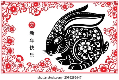 Happy chinese new year 2023 year of the rabbit zodiac sign, gong xi fa cai with flower,lantern,asian elements gold paper cut style on color Background. (Translation : Happy new year, rabbit year)