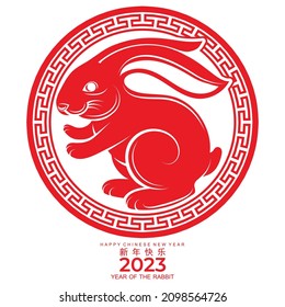 Happy chinese new year 2023 year of the rabbit zodiac sign, gong xi fa cai with flower,lantern,asian elements gold paper cut style on color Background. (Translation : Happy new year, rabbit year)