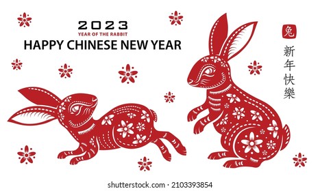 Happy Chinese new year 2023 Zodiac sign, year of the Rabbit, with red paper cut art and craft style on white color background with red frame (Translation : happy new year 2023, year of the Rabbit)