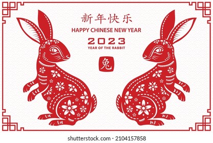 Zodiac 2023 chinese Free Chinese