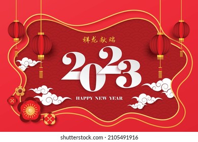 Happy Chinese New Year 2023 in red Chinese pattern frame Chinese wording translation: Chinese calendar for the year of rabbit 2022