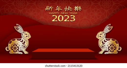 Happy Chinese New Year 2023, Year of the Rabbit Zodiac Sign,Studio room 3D Podium with Golden Rabbit paper cut with flower elements lantern on red wall background,Translation: Happy new year