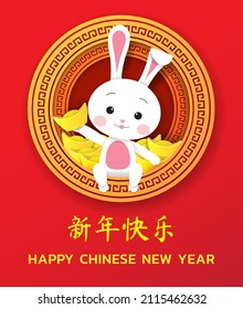 Happy Chinese New Year 2023, Year of rabbit zodiac sign, Cute white rabbit holding gold ingot, Paper art style, Vector illustration (Chinese Translation: Happy New Year)