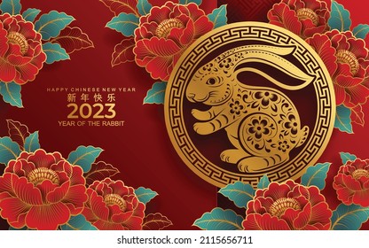 Happy chinese new year 2023 year of the rabbit zodiac sign, gong xi fa cai with flower,lantern,asian elements gold paper cut style on color Background. (Translation : Happy new year)