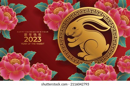 Happy chinese new year 2023 year of the rabbit zodiac sign, gong xi fa cai with flower,lantern,asian elements gold paper cut style on color Background. (Translation : Happy new year)