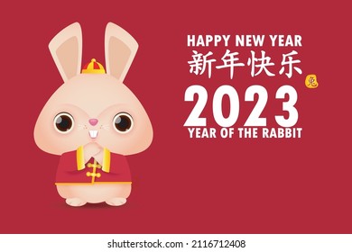 Happy Chinese new year 2023 greeting card, the year of the rabbit zodiac, Little bunny greeting gong xi fa cai, calendar, Cartoon isolated background vector illustration,Translation Happy New Year