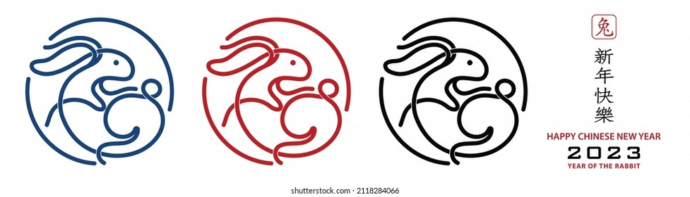 Happy Chinese new year 2023 Zodiac sign, year of the Rabbit, with red paper cut art and craft style on white color background with red frame (Translation : happy new year 2023, year of the Rabbit)