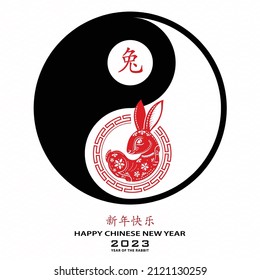 Happy Chinese new year 2023 Zodiac sign, year of the Rabbit, with red paper cut art and craft style on white color background with red frame (Translation : happy new year 2023, year of the Rabbit)