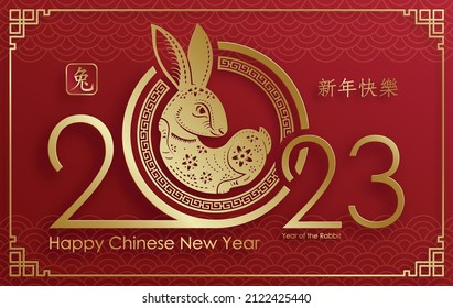 Happy Chinese New Year 2023 Rabbit Zodiac sign, with gold paper cut art and craft style on color background for greeting card, flyers, poster (Chinese Translation: happy New Year 2023, year of Rabbit)