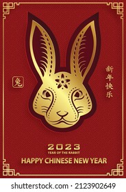 Happy Chinese New Year 2023 Rabbit Zodiac sign, with gold paper cut art and craft style on color background for greeting card, flyers, poster (Chinese Translation: happy New Year 2023, year of Rabbit)