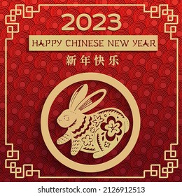 Happy Chinese new year 2023 greeting card with Rabbit Zodiac sign. Gold paper cut art and craft style on red background. Chinese Translation: happy new year. Vector illustration