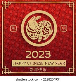 Happy chinese new year 2023 - year of the rabbit zodiac sign, gong xi fa cai with flower ,asian border in gold paper cut style on red ornate background. Translation - Happy new year, rabbit