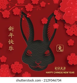 Happy Chinese New Year 2023 Rabbit Zodiac sign, with gold paper cut art and craft style on color background for greeting card, flyers, poster (Chinese Translation: happy New Year 2023, year of Rabbit)