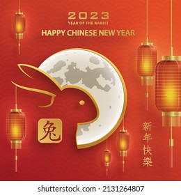 Happy Chinese New Year 2023 Rabbit Zodiac sign, with gold paper cut art and craft style on color background for greeting card, flyers, poster (Chinese Translation: happy New Year 2023, year of Rabbit)