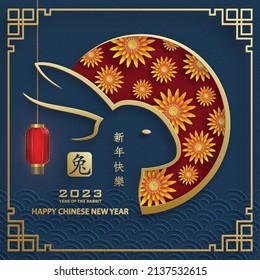 Happy Chinese New Year 2023 Rabbit Zodiac sign, with gold paper cut art and craft style on color background for greeting card, flyers, poster (Chinese Translation: happy New Year 2023, year of Rabbit)