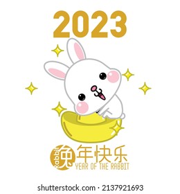 Happy Chinese new year 2023, the year of the rabbit zodiac. Little bunny greeting card, poster, banner, brochure, calendar.  (Translation : Happy new year, Year of rabbit)