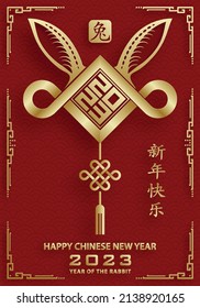 Happy Chinese New Year 2023 Rabbit Zodiac sign, with gold paper cut art and craft style on color background for greeting card, flyers, poster (Chinese Translation: happy New Year 2023, year of Rabbit)