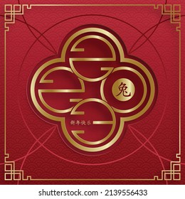 Happy Chinese New Year 2023 Rabbit Zodiac sign, with gold paper cut art and craft style on color background for greeting card, flyers, poster (Chinese Translation: happy New Year 2023, year of Rabbit)