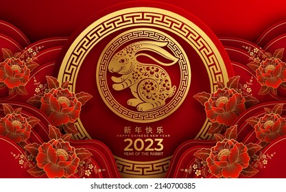 Happy chinese new year 2023 year of the rabbit zodiac sign with flower,lantern,asian elements gold paper cut style on color Background. (Translation : Happy new year)