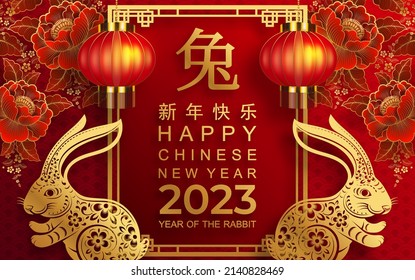 Happy chinese new year 2023 year of the rabbit zodiac sign with flower,lantern,asian elements gold paper cut style on color Background. (Translation : Happy new year)