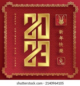 Happy Chinese New Year 2023 Rabbit Zodiac sign, with gold paper cut art and craft style on color background for greeting card, flyers, poster (Chinese Translation: happy New Year 2023, year of Rabbit)