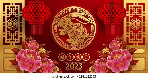 Happy chinese new year 2023 year of the rabbit zodiac sign with flower,lantern,asian elements gold paper cut style on color Background. (Translation : Happy new year)