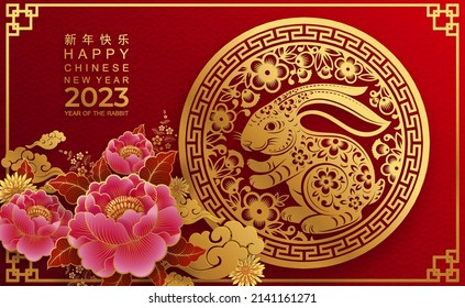 Happy chinese new year 2023 year of the rabbit zodiac sign with flower,lantern,asian elements gold paper cut style on color Background. (Translation : Happy new year)