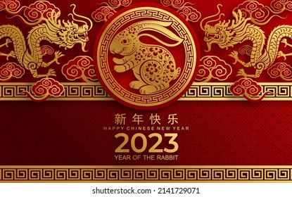 Happy chinese new year 2023 year of the rabbit zodiac sign with flower,lantern,asian elements gold paper cut style on color Background. (Translation : Happy new year)