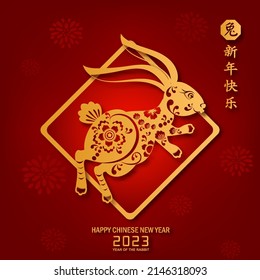 Happy Chinese new year 2023. Year of Rabbit character with asian style. Chinese translation is mean Year of Rabbit Happy chinese new year.