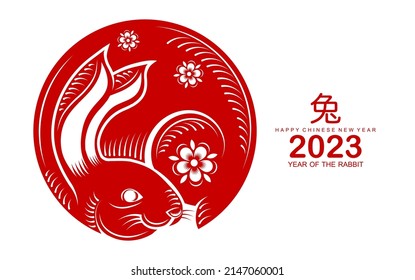 Happy chinese new year 2023 year of the rabbit zodiac sign with flower,lantern,asian elements gold paper cut style on color Background. (Translation : Happy new year)