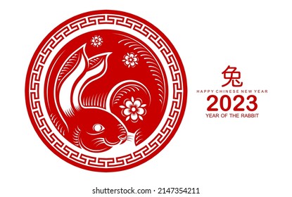 Feliz año nuevo chino 2023 del signo de zodiaco de conejo con flor, linterna, elementos asiáticos papel de oro corte estilo en color Fondo. (Traducción: Feliz año nuevo)