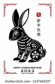 Happy Chinese new year 2023 Zodiac sign, year of the Rabbit, with red paper cut art and craft style on white color background with red frame (Translation : happy new year 2023, year of the Rabbit)