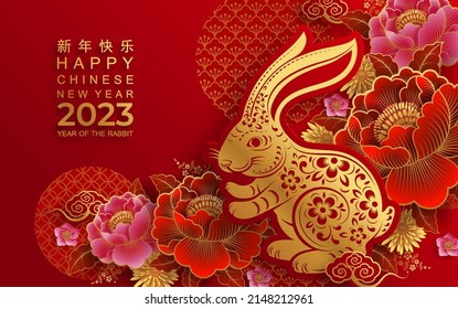 Happy chinese new year 2023 year of the rabbit zodiac sign with flower,lantern,asian elements gold paper cut style on color Background. (Translation : Happy new year) - Shutterstock ID 2148212961