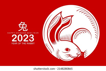Happy chinese new year 2023 year of the rabbit zodiac sign with flower,lantern,asian elements gold paper cut style on color Background. (Translation : Happy new year)