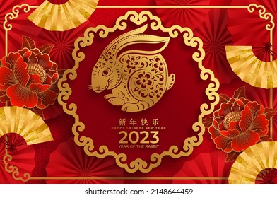 Happy chinese new year 2023 year of the rabbit zodiac sign with flower,lantern,asian elements gold paper cut style on color Background. (Translation : Happy new year)