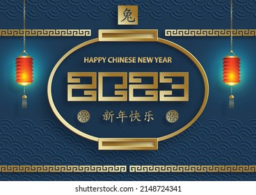 Happy Chinese New Year 2023 Rabbit Zodiac sign, with gold paper cut art and craft style on color background for greeting card, flyers, poster (Chinese Translation: happy New Year 2023, year of Rabbit)